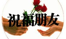 谷雨祝福语