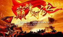 比赛团队霸气口号大全