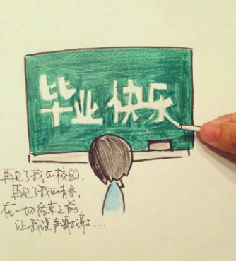 豆阴毕业句