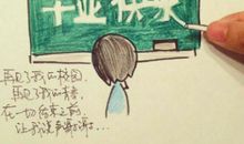 抖音毕业的句子