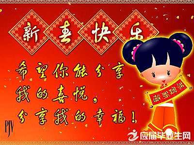 工厂新年的祝福