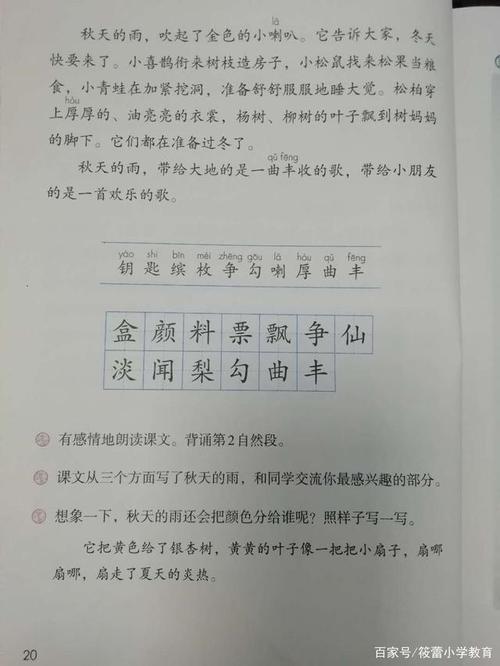 描述秋天的英语句子