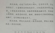 描写秋天的英文句子