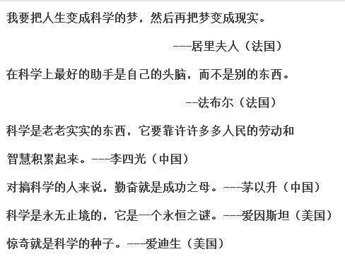 关于名人的名言