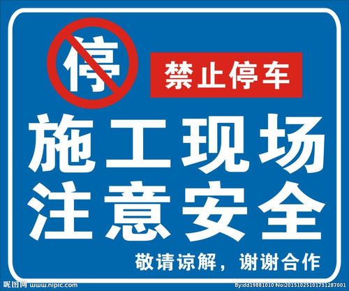 学校现场安全标语