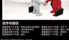 关于信任的英语句子