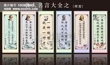 最有哲理的名人名言