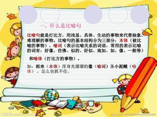 拟人化句子绿灯