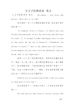 英文经典爱情短语录