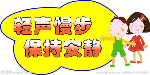 学校大声口号