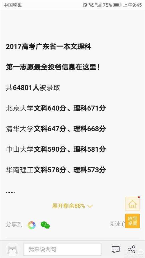 傲慢的谈话