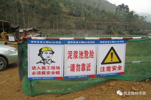 公路工程安全口号