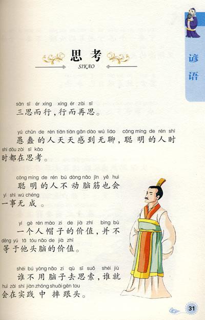 与风有关的英语谚语