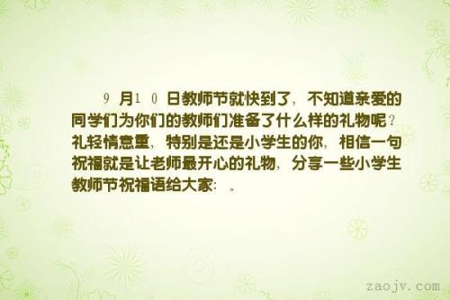 老年人毕业问候