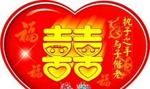 朋友结婚祝福语简短