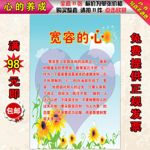 学校感恩节口号