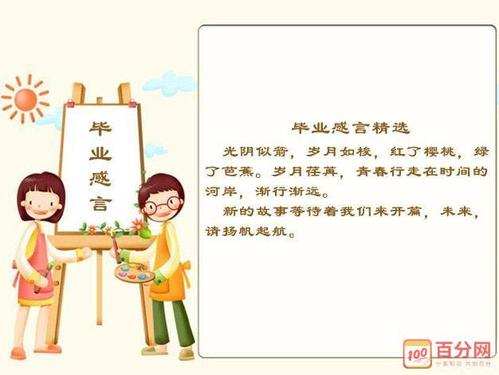感谢朋友的话