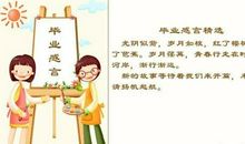 表示感谢朋友的话语