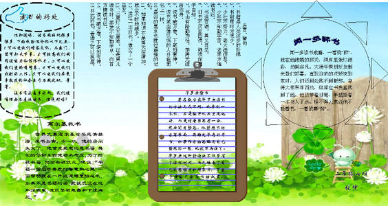 好话，好句子，好段落