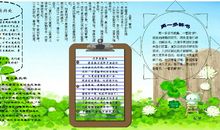 初二好词好句好段