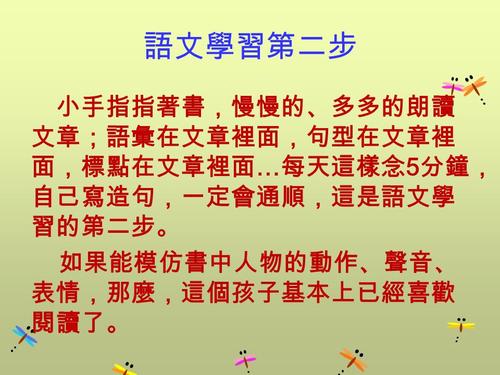 一句话顺