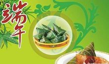 端午给老师祝福语