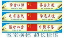 毕业班级口号简短