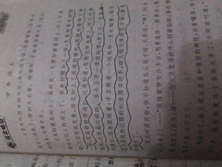 高速公路是什么样的隐喻？