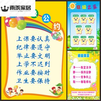 班级目标班级座右铭