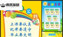 班级目标班级格言