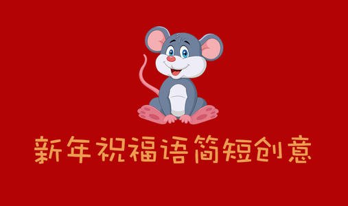 2020年婴儿简单祝福