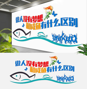 学校正能量口号