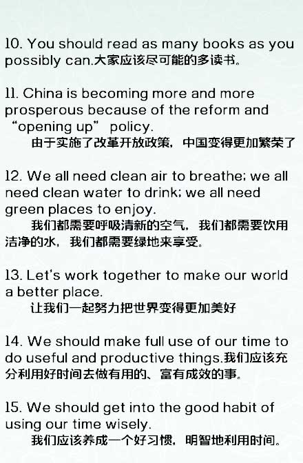 英语通用句