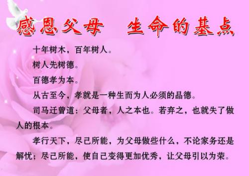 著名的感谢词