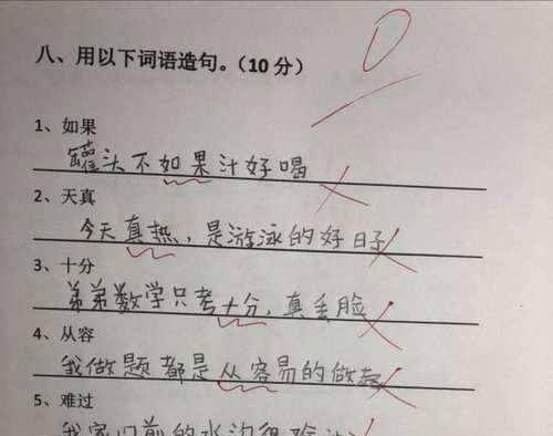 句子中总是有什么
