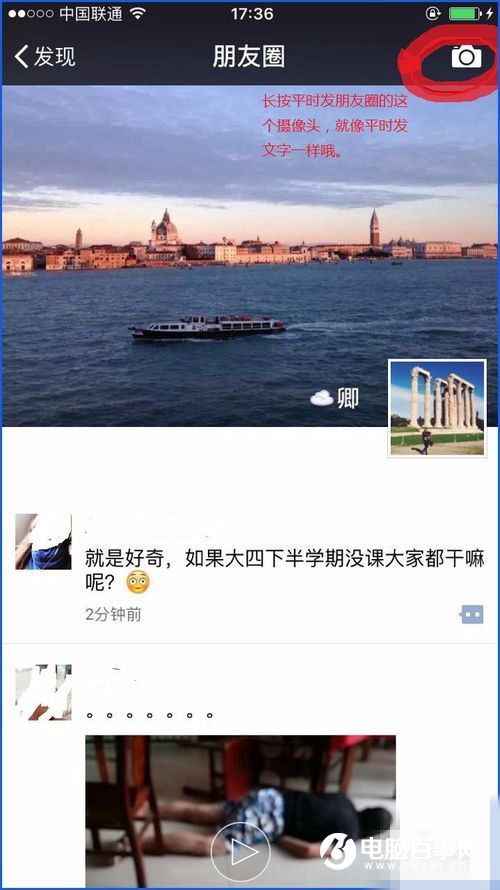 谈论长发朋友圈