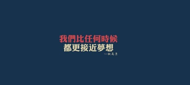鼓舞人心的祝福