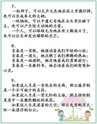 爱是一个平行的句子