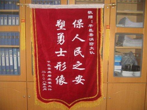 三角旗谢谢你的话