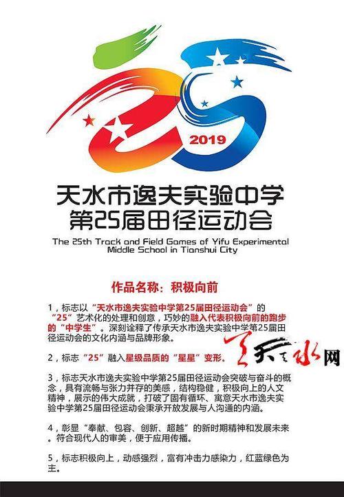 比赛口号霸气韵律16字