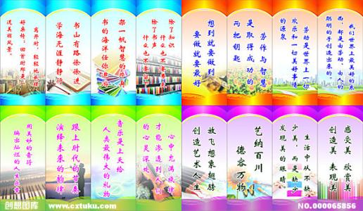 学校地震减灾口号