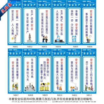 公司安全生产口号