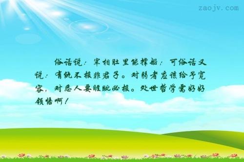 宽容的谈话