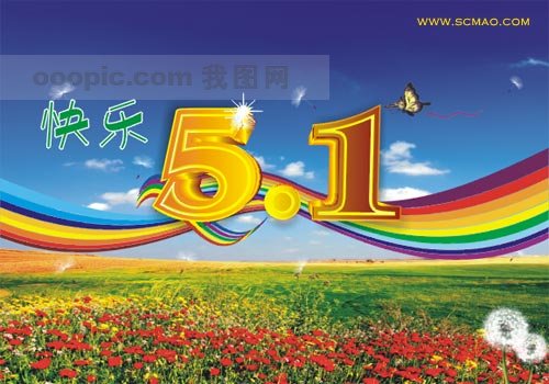 愿望5.1
