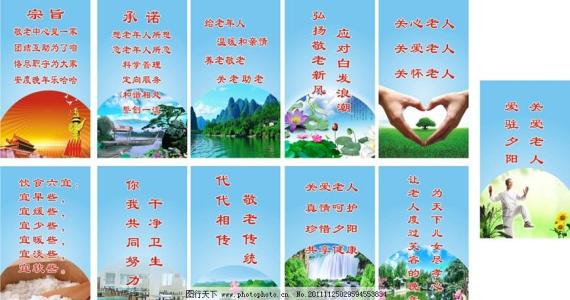 退休金口号