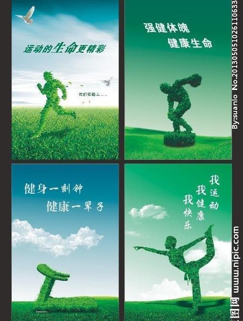 健身企业口号