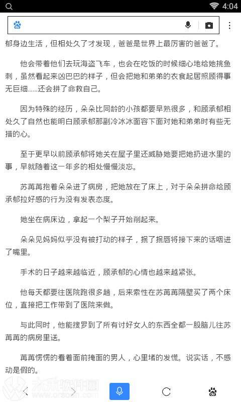虚构句子