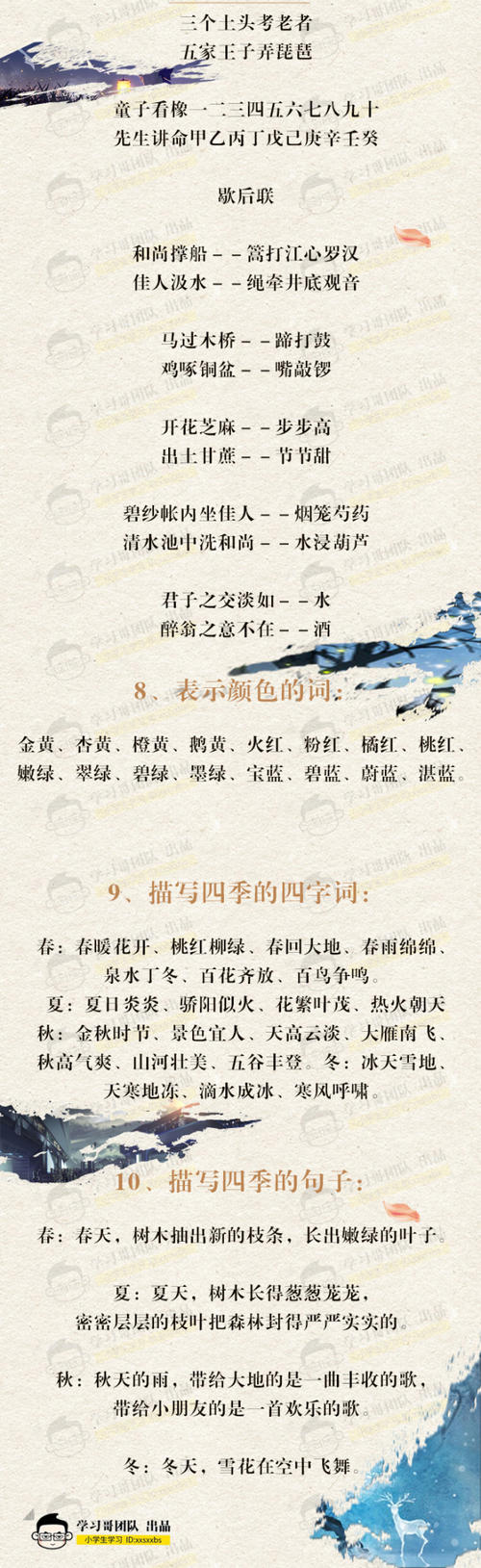 上午休息