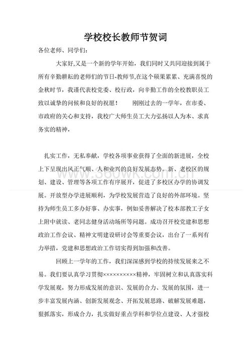 母校的祝福