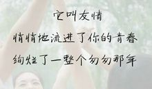 匆匆那年最经典语录